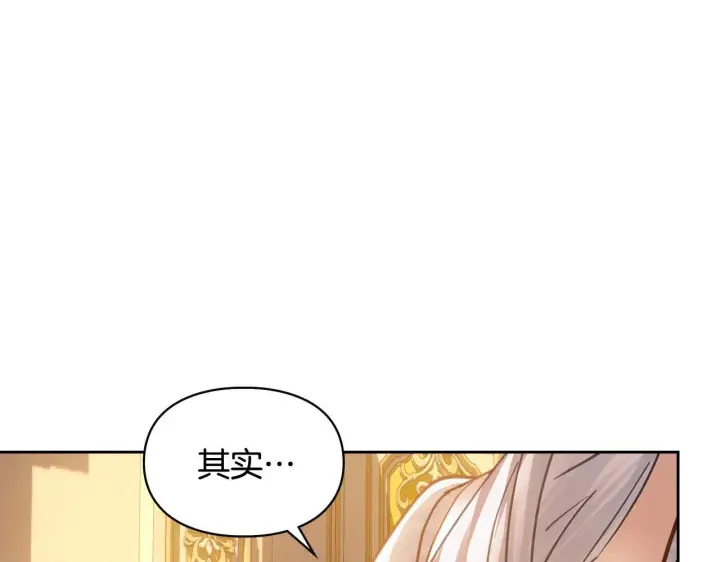 《冬城的小囚犯》第68话 命运一样图238