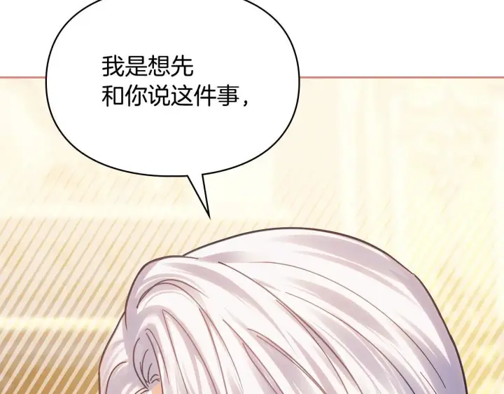 《冬城的小囚犯》第68话 命运一样图241