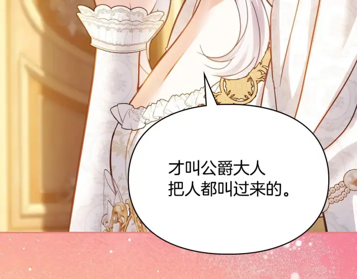 《冬城的小囚犯》第68话 命运一样图243