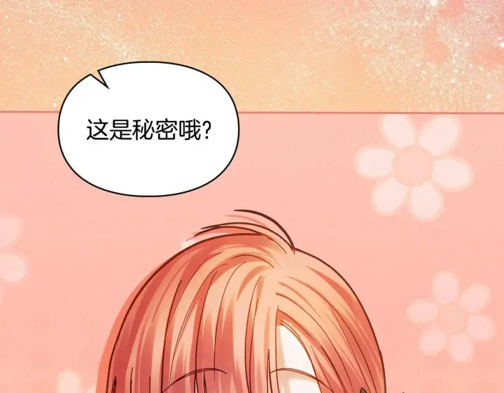 《冬城的小囚犯》第68话 命运一样图245