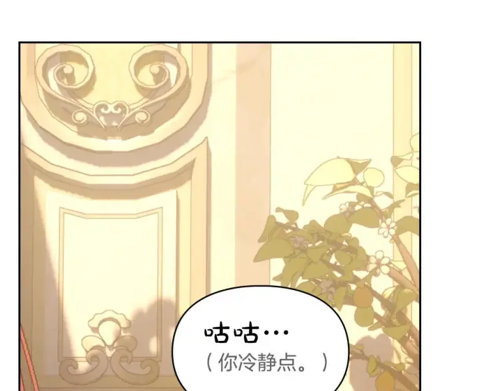 《冬城的小囚犯》第68话 命运一样图25