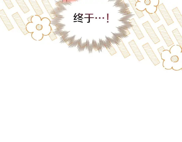 《冬城的小囚犯》第68话 命运一样图265