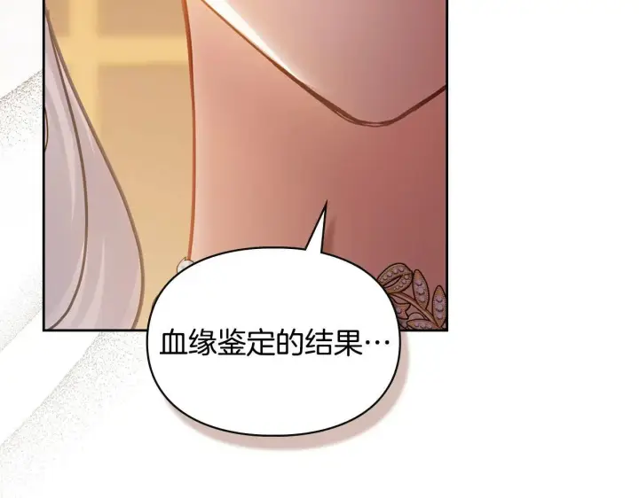 《冬城的小囚犯》第68话 命运一样图274