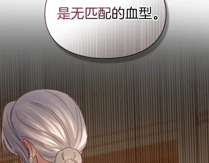 《冬城的小囚犯》第68话 命运一样图276