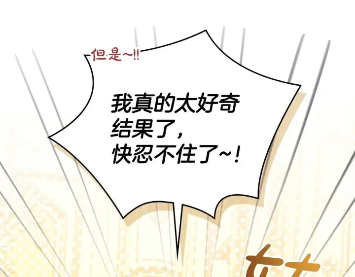 《冬城的小囚犯》第68话 命运一样图28