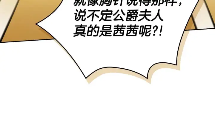 《冬城的小囚犯》第68话 命运一样图31