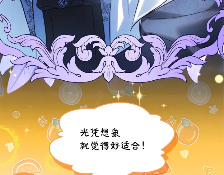 《冬城的小囚犯》第68话 命运一样图35
