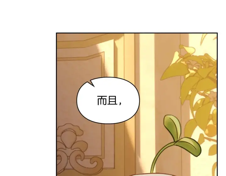 《冬城的小囚犯》第68话 命运一样图39