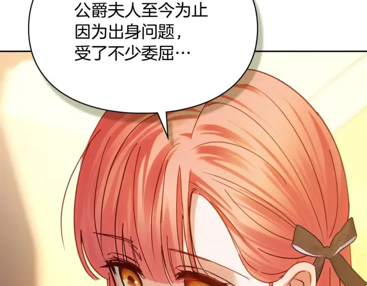 《冬城的小囚犯》第68话 命运一样图42