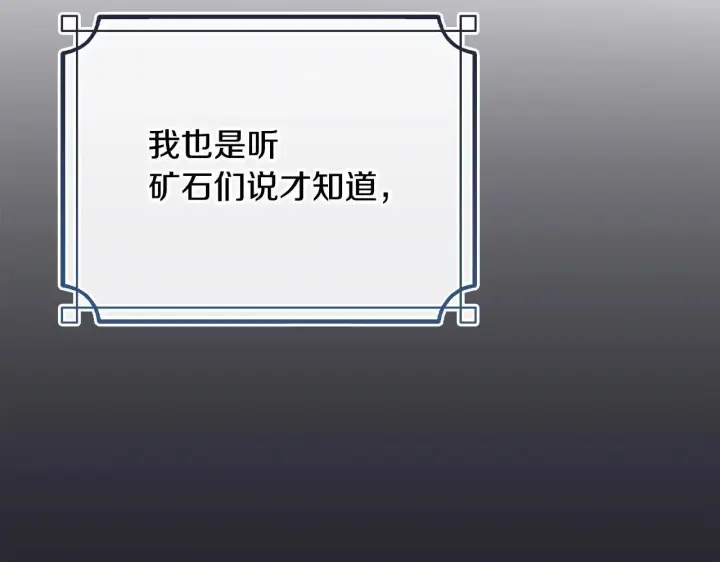 《冬城的小囚犯》第68话 命运一样图45
