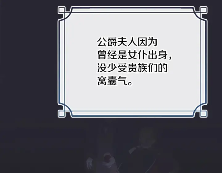 《冬城的小囚犯》第68话 命运一样图46