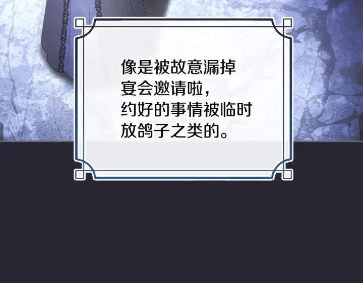 《冬城的小囚犯》第68话 命运一样图50