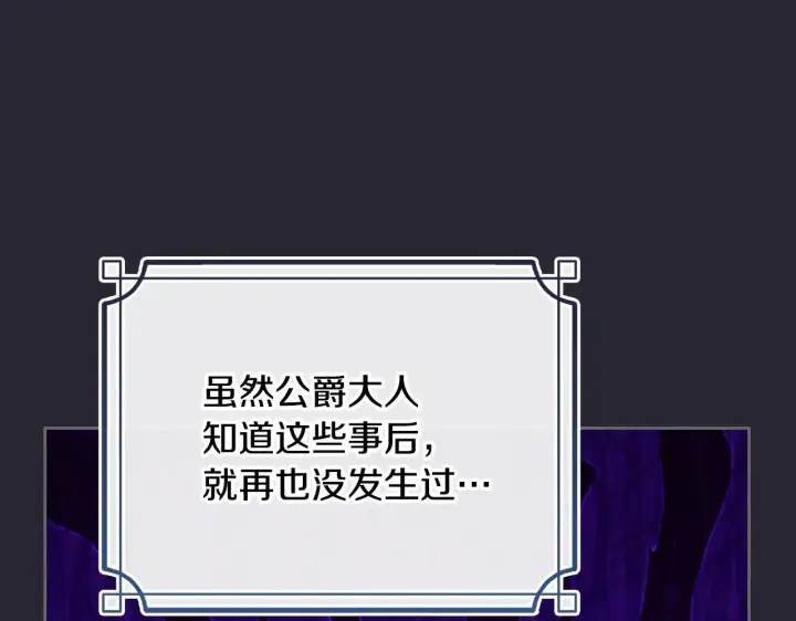 《冬城的小囚犯》第68话 命运一样图51