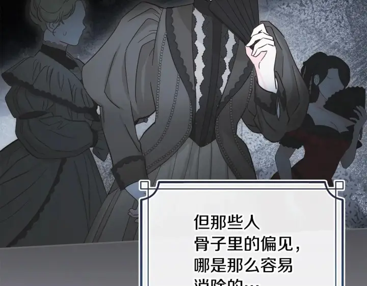《冬城的小囚犯》第68话 命运一样图55