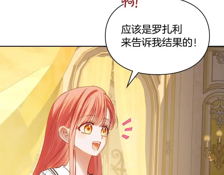 《冬城的小囚犯》第68话 命运一样图61