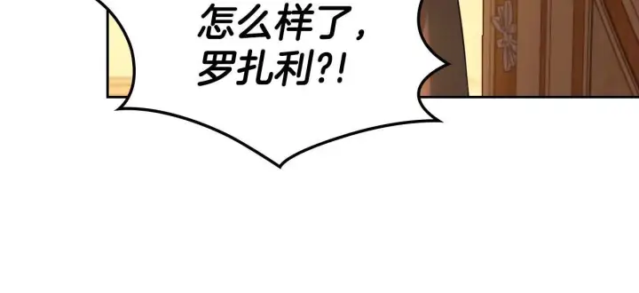 《冬城的小囚犯》第68话 命运一样图67