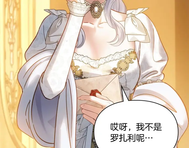 《冬城的小囚犯》第68话 命运一样图72