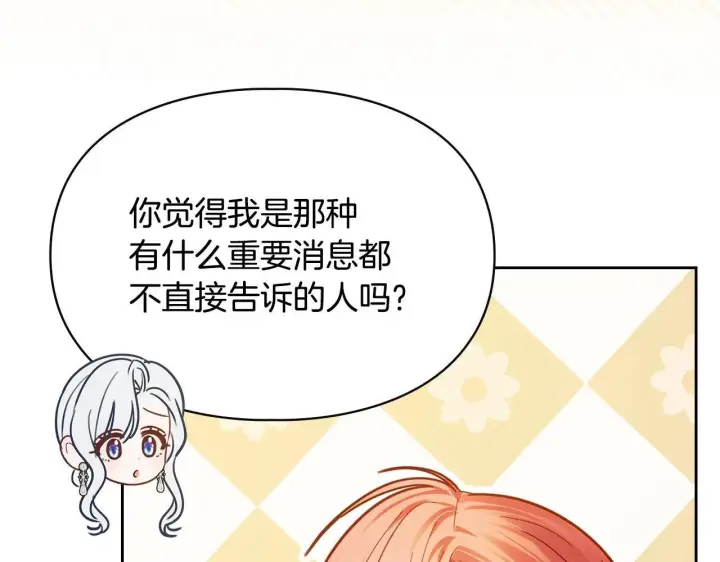 《冬城的小囚犯》第68话 命运一样图78
