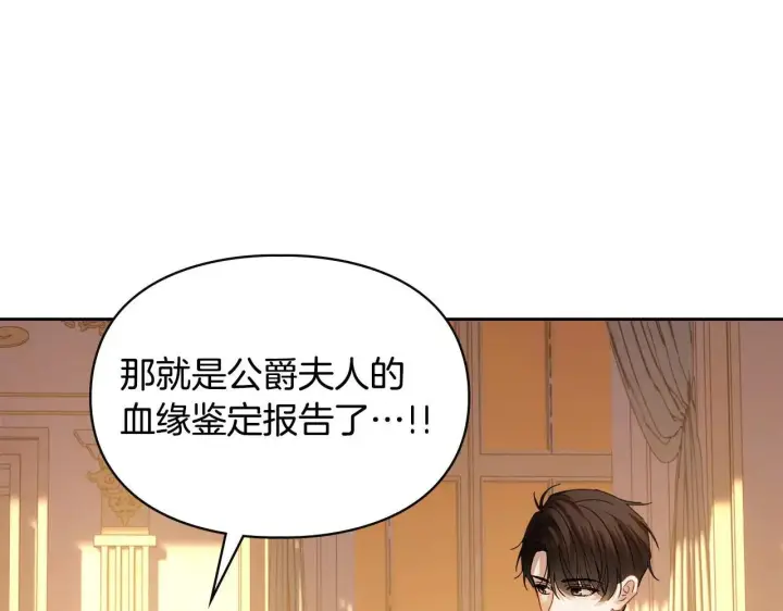 《冬城的小囚犯》第68话 命运一样图9