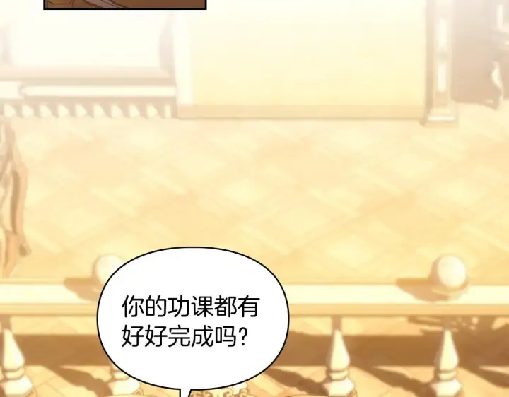 《冬城的小囚犯》第68话 命运一样图99