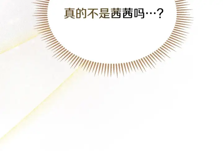 《冬城的小囚犯》第69话 确实是我图107