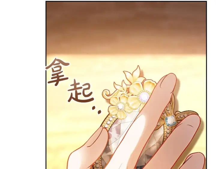 《冬城的小囚犯》第69话 确实是我图114