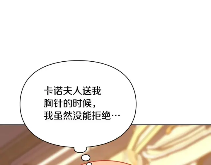 《冬城的小囚犯》第69话 确实是我图117