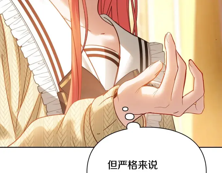 《冬城的小囚犯》第69话 确实是我图119