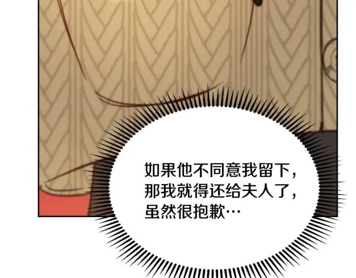 《冬城的小囚犯》第69话 确实是我图126