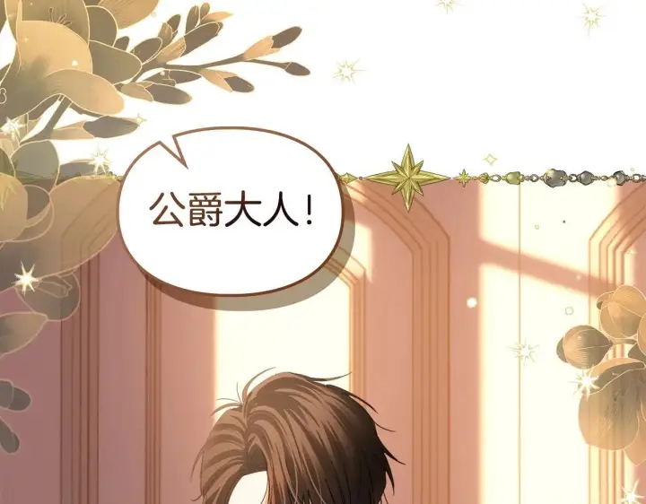 《冬城的小囚犯》第69话 确实是我图136