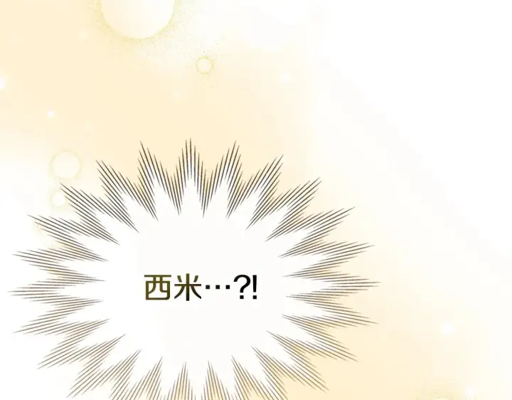 《冬城的小囚犯》第69话 确实是我图155