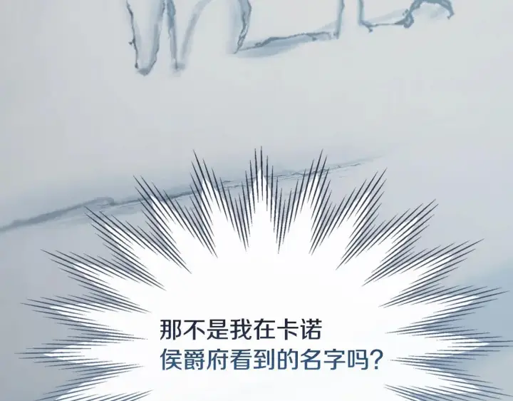 《冬城的小囚犯》第69话 确实是我图167