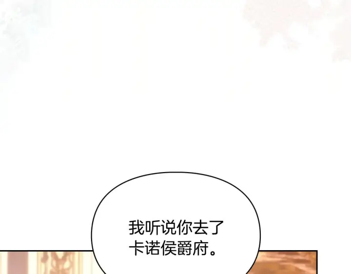 《冬城的小囚犯》第69话 确实是我图179