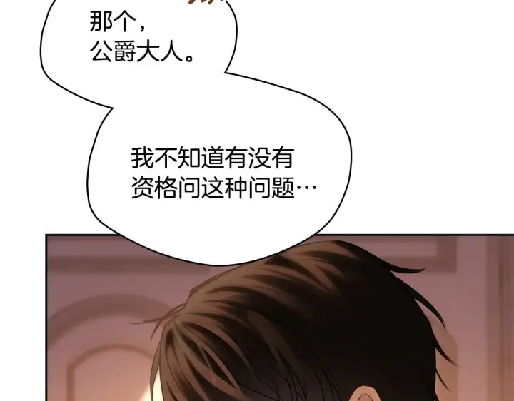《冬城的小囚犯》第69话 确实是我图188