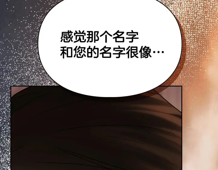 《冬城的小囚犯》第69话 确实是我图195