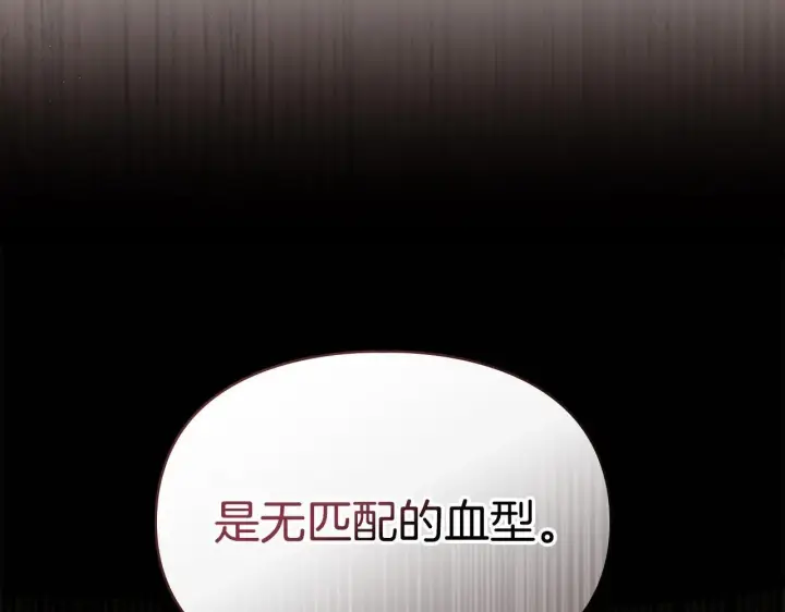 《冬城的小囚犯》第69话 确实是我图2