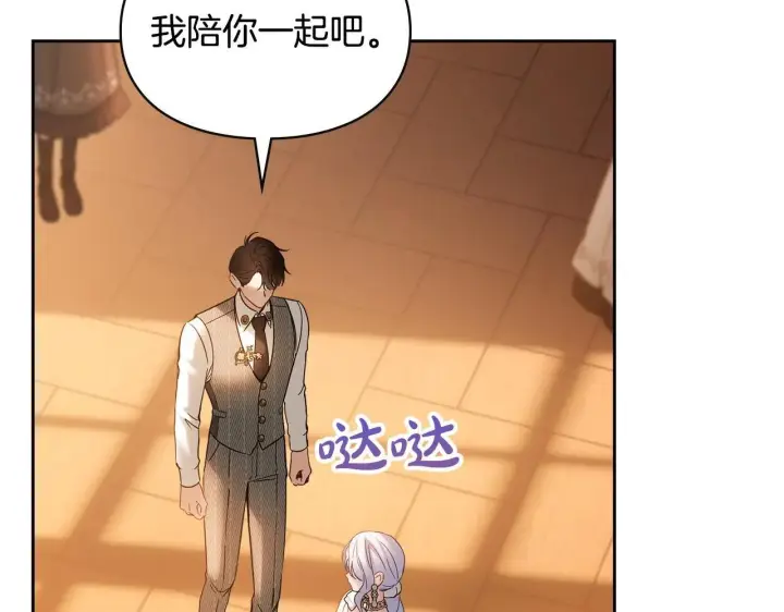 《冬城的小囚犯》第69话 确实是我图29