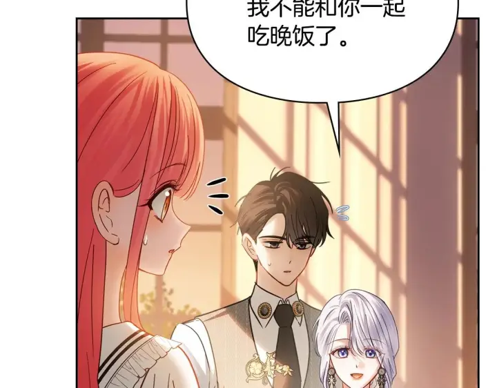 《冬城的小囚犯》第69话 确实是我图32