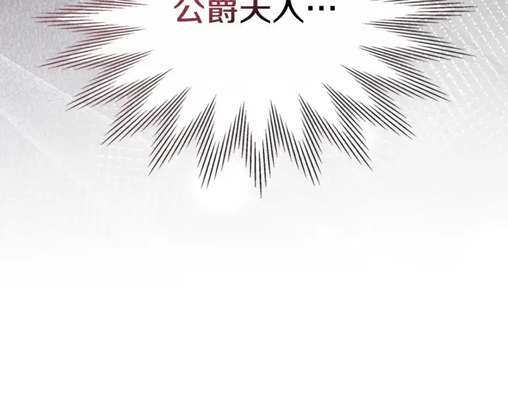《冬城的小囚犯》第69话 确实是我图50