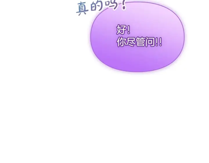 《冬城的小囚犯》第69话 确实是我图76