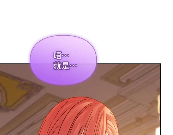 《冬城的小囚犯》第69话 确实是我图85