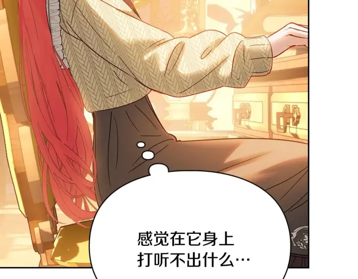 《冬城的小囚犯》第69话 确实是我图97