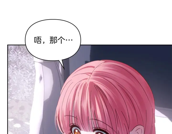 《冬城的小囚犯》第70话 兜兜转转图100