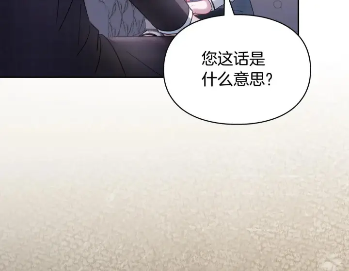 《冬城的小囚犯》第70话 兜兜转转图111