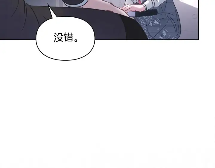 《冬城的小囚犯》第70话 兜兜转转图118