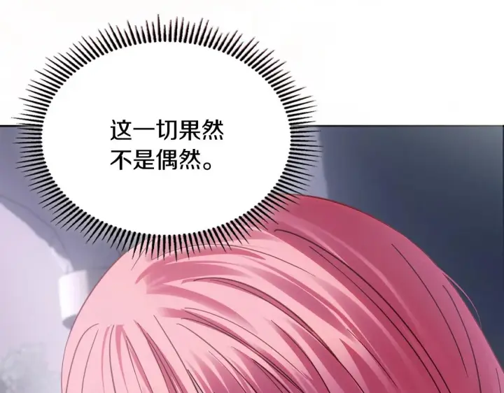 《冬城的小囚犯》第70话 兜兜转转图152