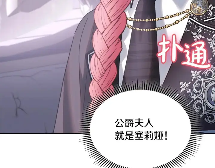 《冬城的小囚犯》第70话 兜兜转转图154