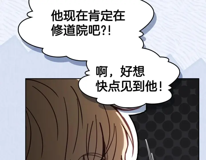 《冬城的小囚犯》第70话 兜兜转转图178