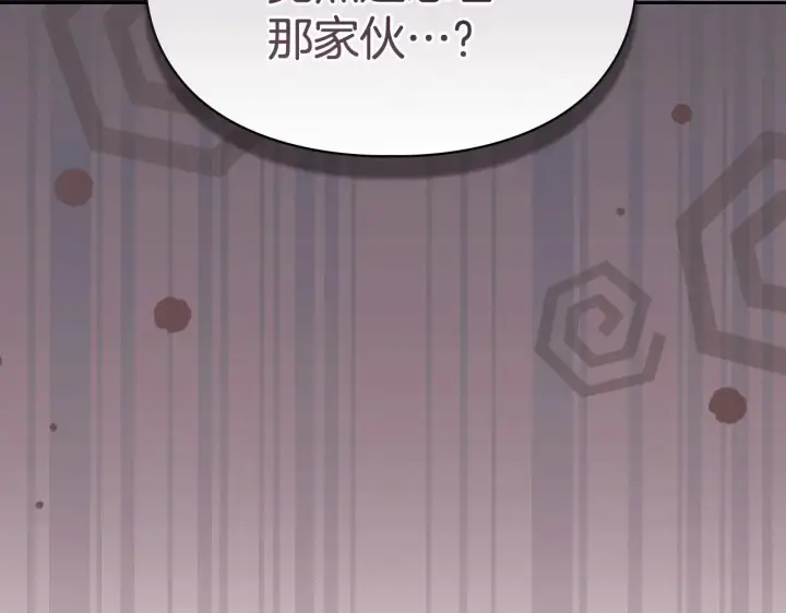 《冬城的小囚犯》第70话 兜兜转转图191