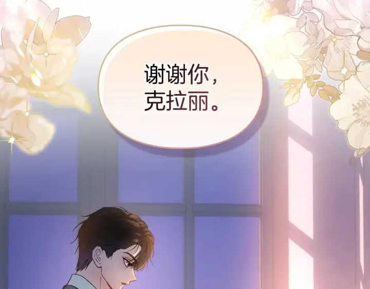 《冬城的小囚犯》第70话 兜兜转转图30
